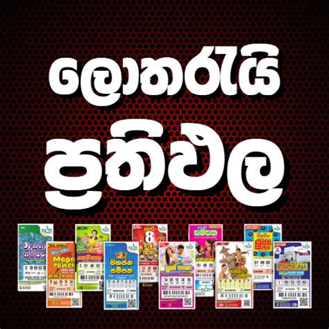 Lottery Results in Sri Lanka .